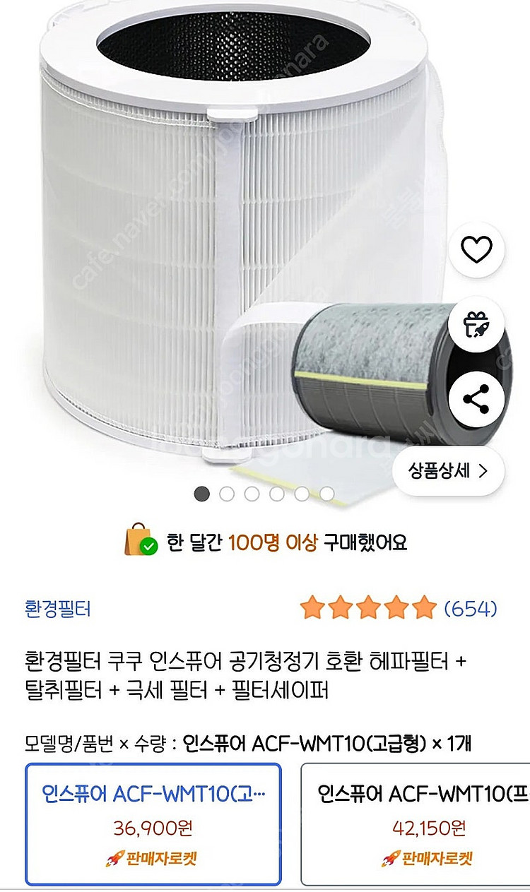 쿠쿠공기청정기 + 필터 새거 2개--1