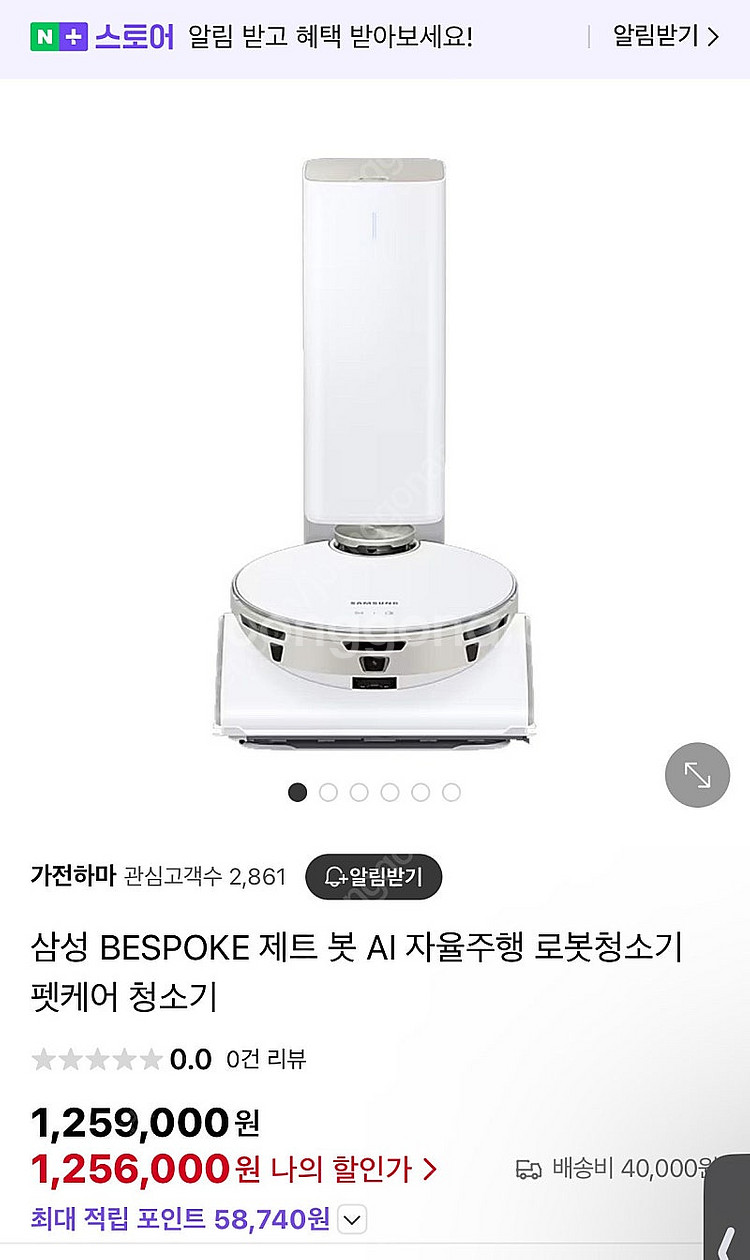 삼성 비스포크 제트봇 AI 로봇청소기--0