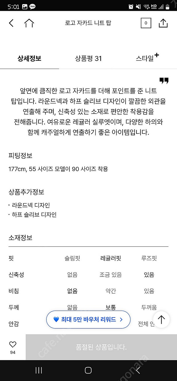 타임 로고 자카드 니트 탑--6