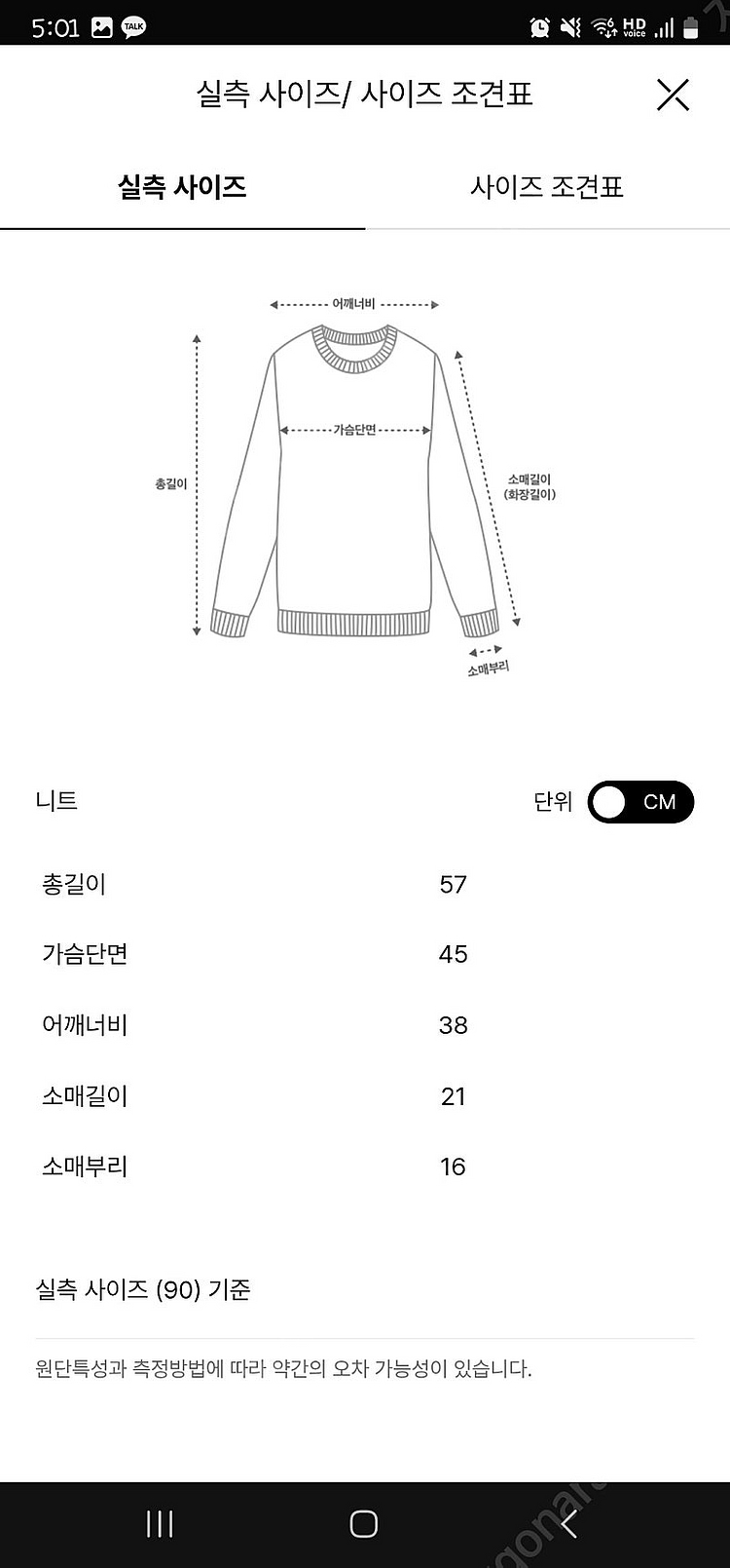 타임 로고 자카드 니트 탑--7