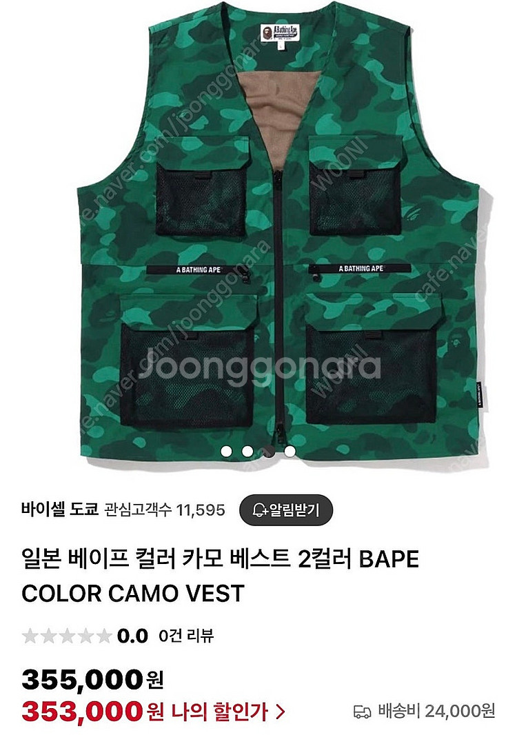 베이프 카모 그린 컬러 베스트 조끼 XL사이즈 상태굿!...--8