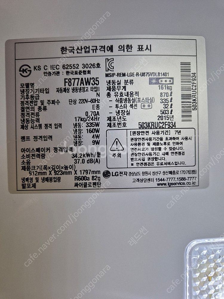 엘지 4도어 메직스페이스 냉장고--4