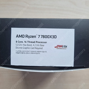 AMD 라이젠 7800x3d