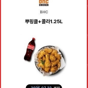 뿌링클 콜라1.25L