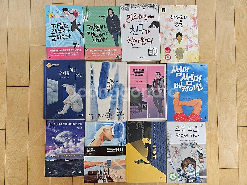 중학교 교과 추천도서--1