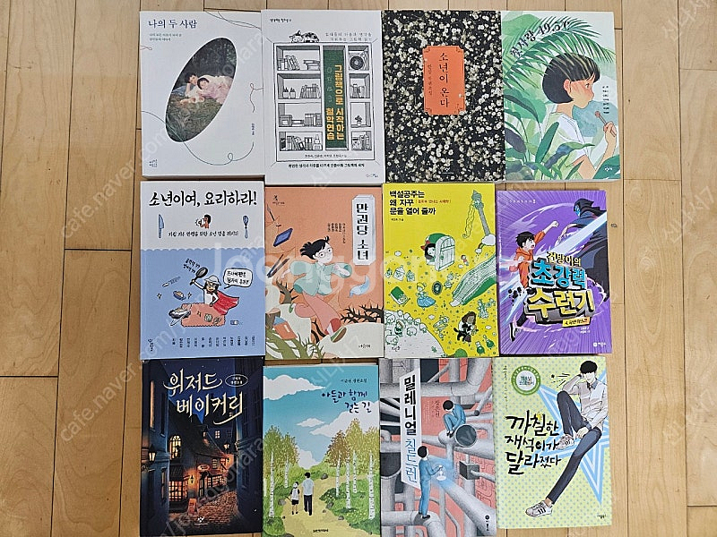 중학교 교과 추천도서--2
