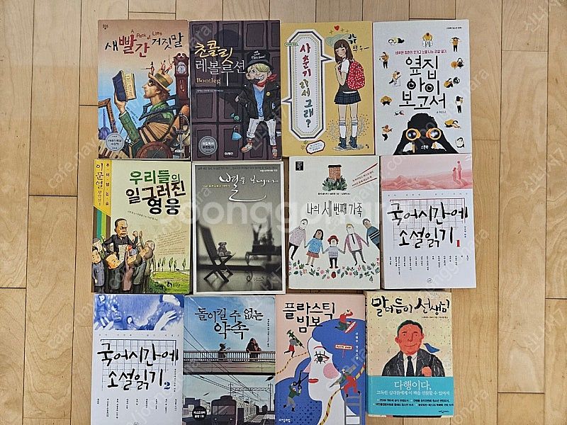 중학교 교과 추천도서--3