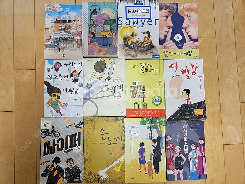 중학교 교과 추천도서--4
