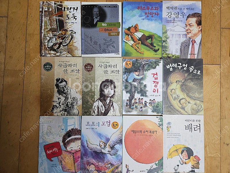 중학교 교과 추천도서--6