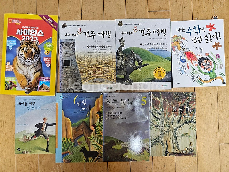 중학교 교과 추천도서--7