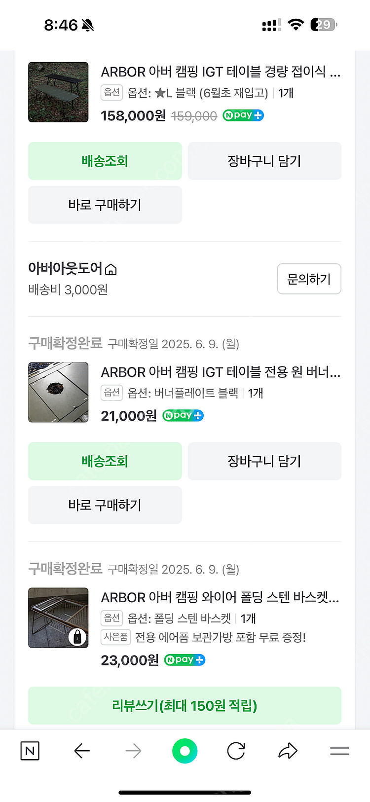 아버 igt 테이블 신형 블랙+구성품--1