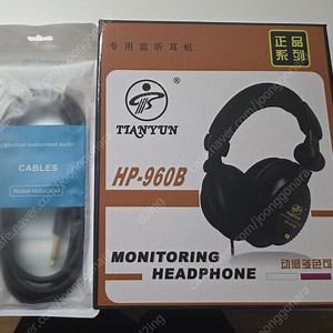 헤드폰(HP-960B) + 기타 케이블 (55잭) = 2만