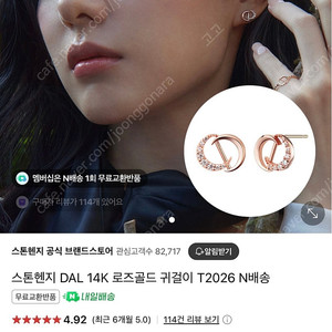 스톤헨즈 14k dal 팝니다. 정품 새상품 급