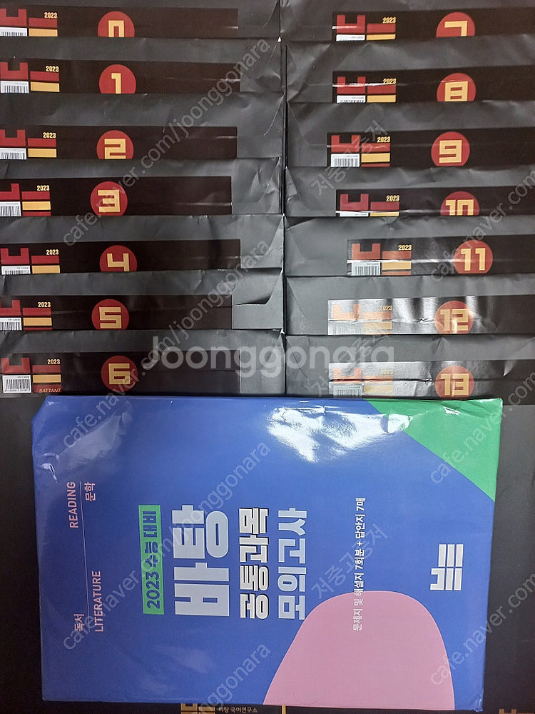 김동욱 바탕모의고사 21회분--0
