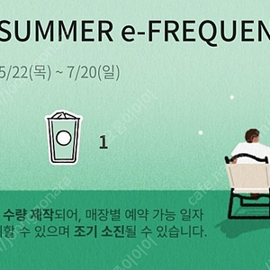 스타벅스 프리퀀시 일반 1300 1장