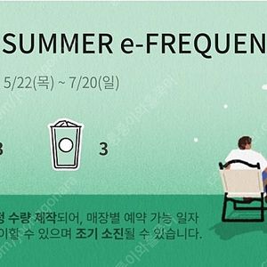 프리퀀시 미션3 일반3 일괄