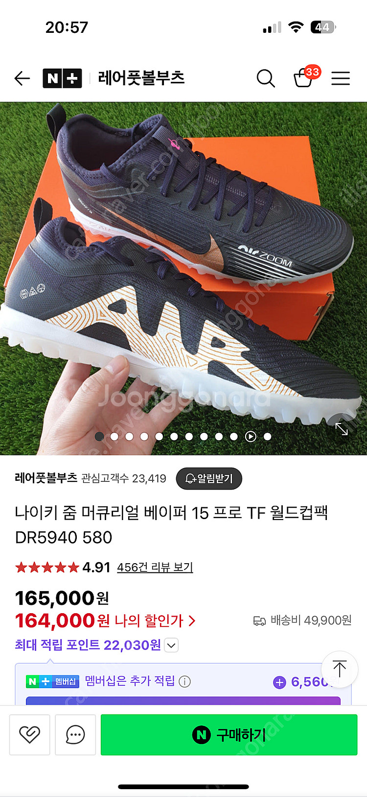 나이키 줌 머큐리얼 베이퍼 15 프로 월드컵팩 TF 2...--0
