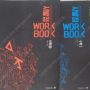 현우진 수학 시발점 워크북 수 하 수1 수2