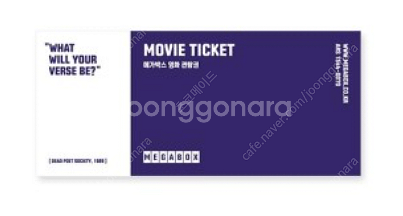 메가박스 영화 예매권 기간임박 1장만 7000 4장 7...--0