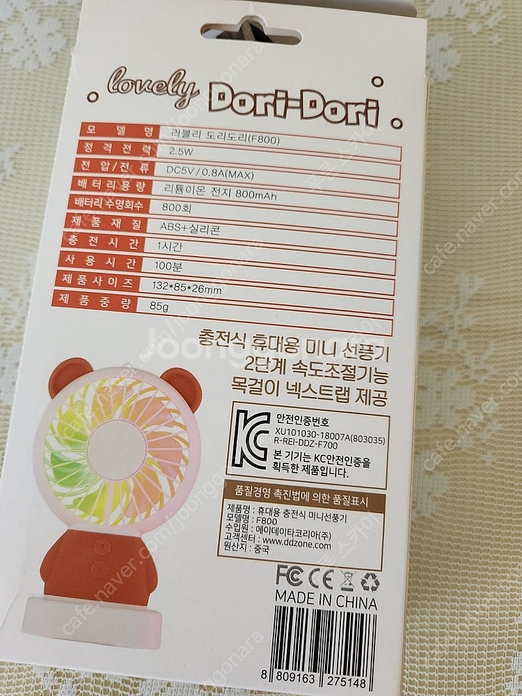 DD ZONE 러블리 도리도리 F800 휴대용 선풍기--9