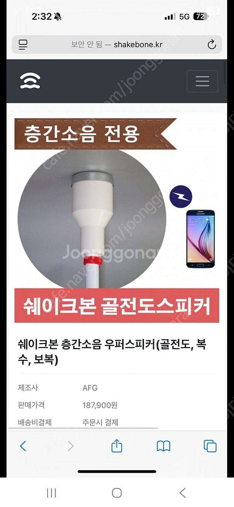 쉐이크본 판매 대구--0
