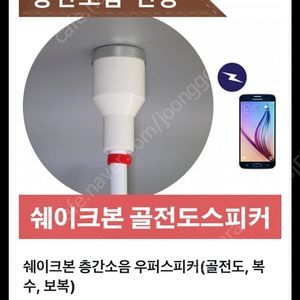 쉐이크본 판매 대구