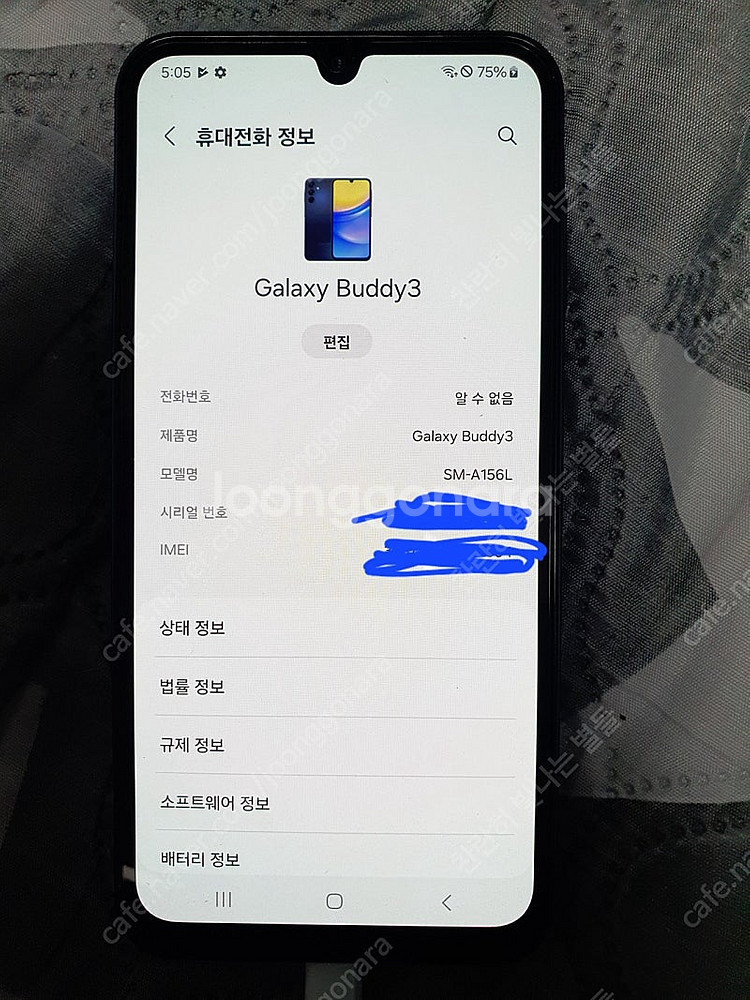 택포 갤럭시 버디3 SM-A156L 판매함--1