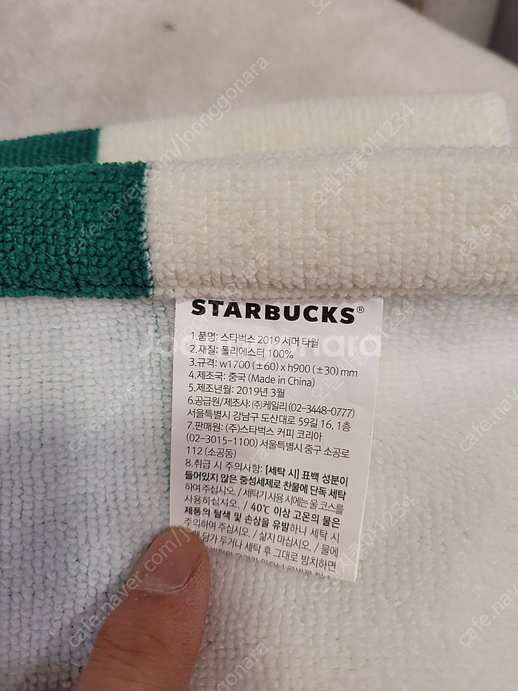 새상품) 스타벅스 비치타올 서머타올--2