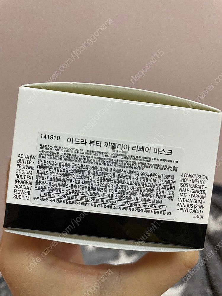샤넬 이드라 뷰티 까멜리아 리페어 마스크--0