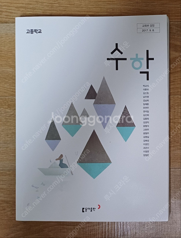 과학고등학교 교과서 / 일반고 교과서 /고등학교 교과서--1