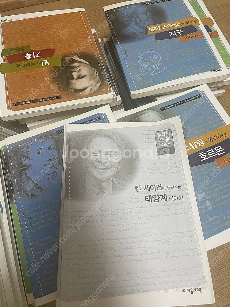 과학자들이 들려주는 과학이야기 100권(자음과모음)--2