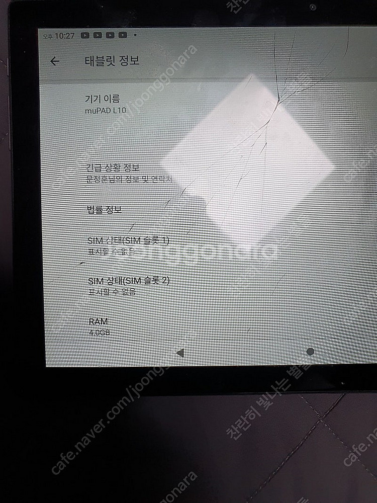 택포 muPAD L10 태블릿 키보드 케이스--1