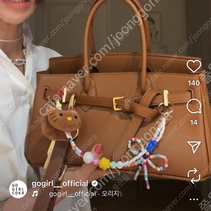 고걸 벨트백(카멜, 새상품)-가격내림