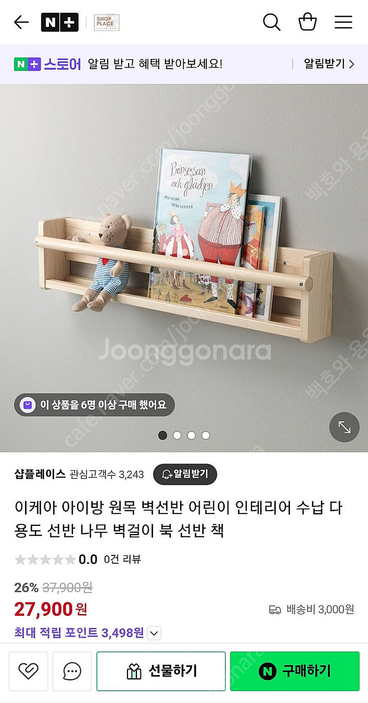 이케아 원목 벽선반 4개--0