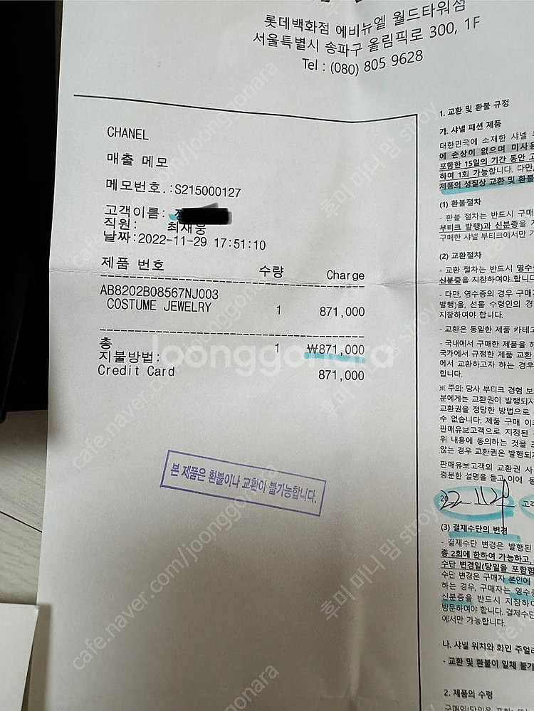 정품 샤넬 귀걸이(롯데백화점 87만원 구매)--4