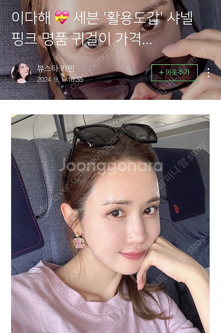 정품 샤넬 귀걸이(롯데백화점 87만원 구매)--5