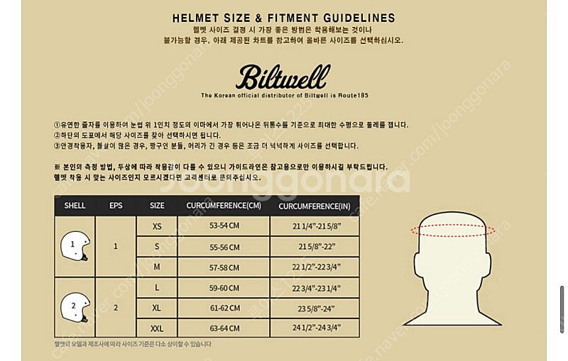 빌트웰 보난자 오토바이 바이크 헬멧 유광 L--7