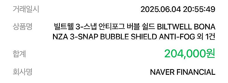 빌트웰 보난자 오토바이 바이크 헬멧 유광 L--9