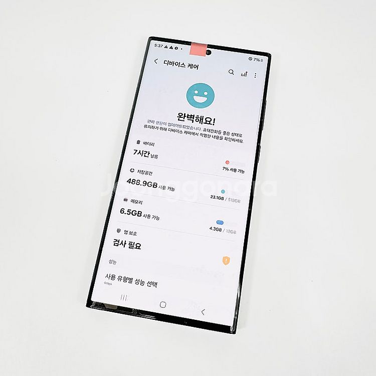 - S918N 갤럭시 S23울트라 512기가 대용량 블...--7