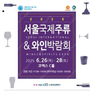 국제주류박람회 평일권