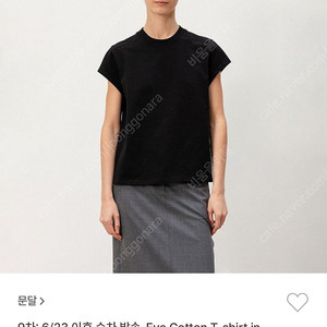 문달 티셔츠
