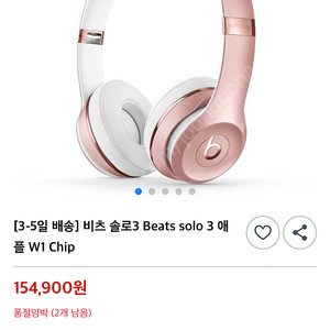 미개봉 비츠 솔로3 헤드폰 판매합니다