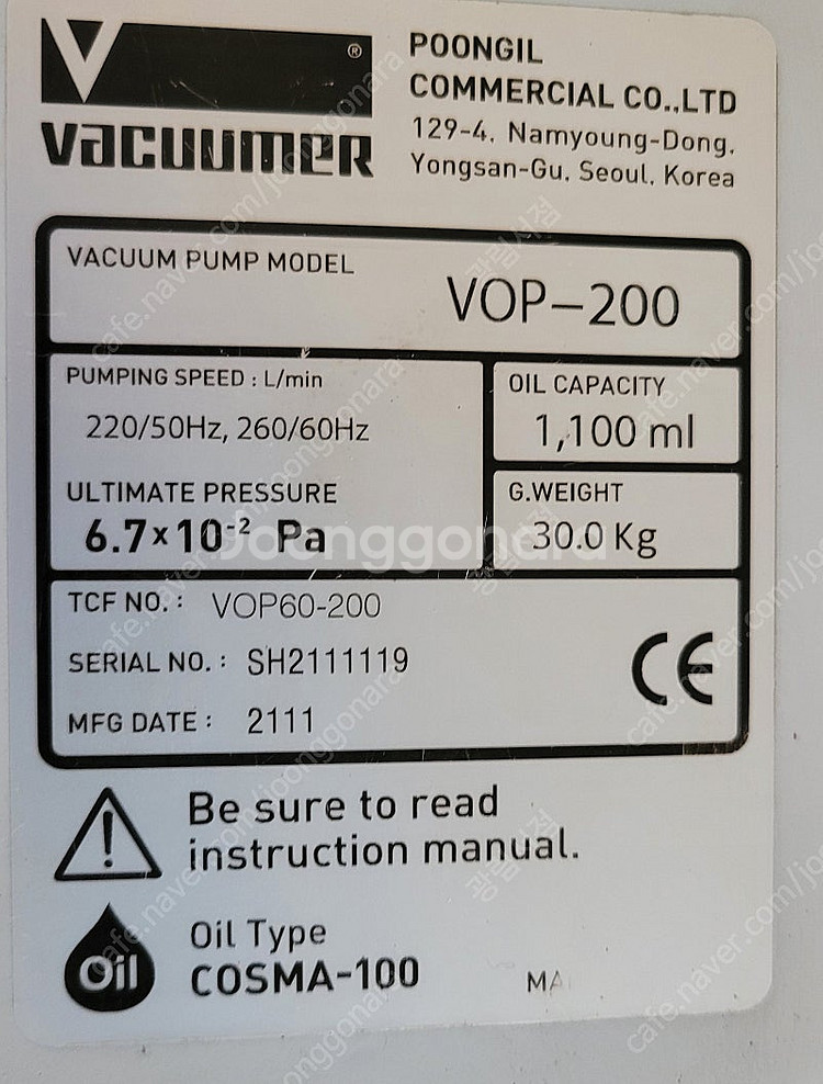 진공펌프 VOP-200--2