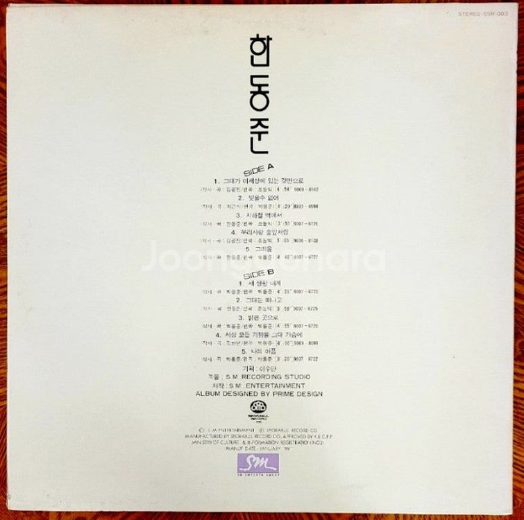 LP 가요 여러장--1