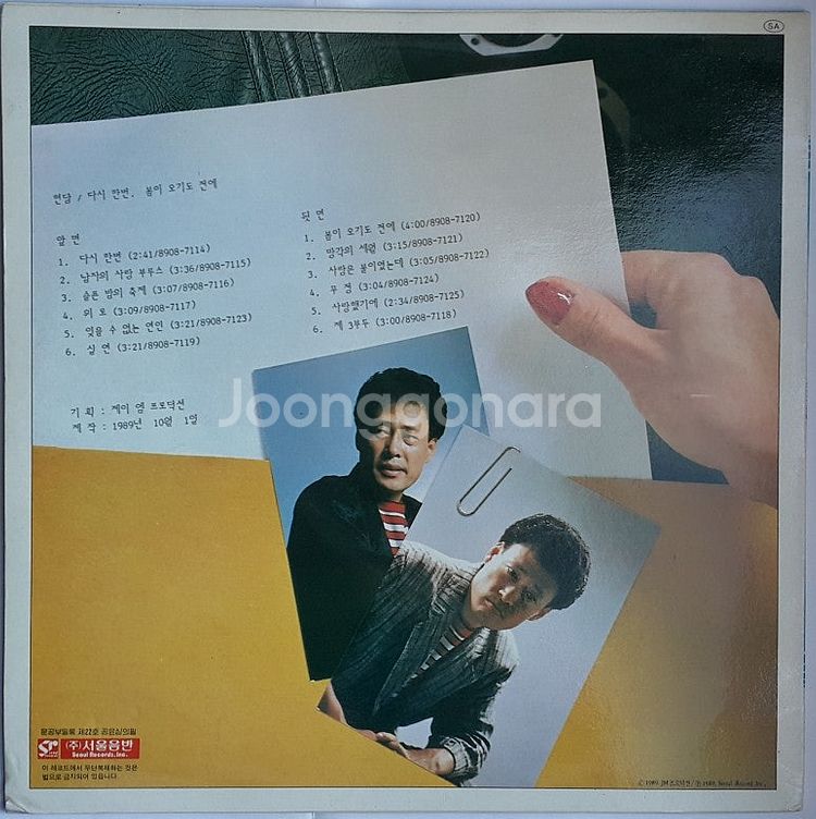 LP 가요 여러장--9
