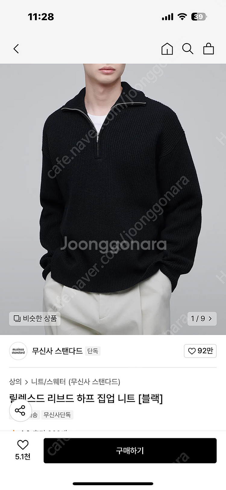 무신사 스탠다드 하프 집업 니트--0