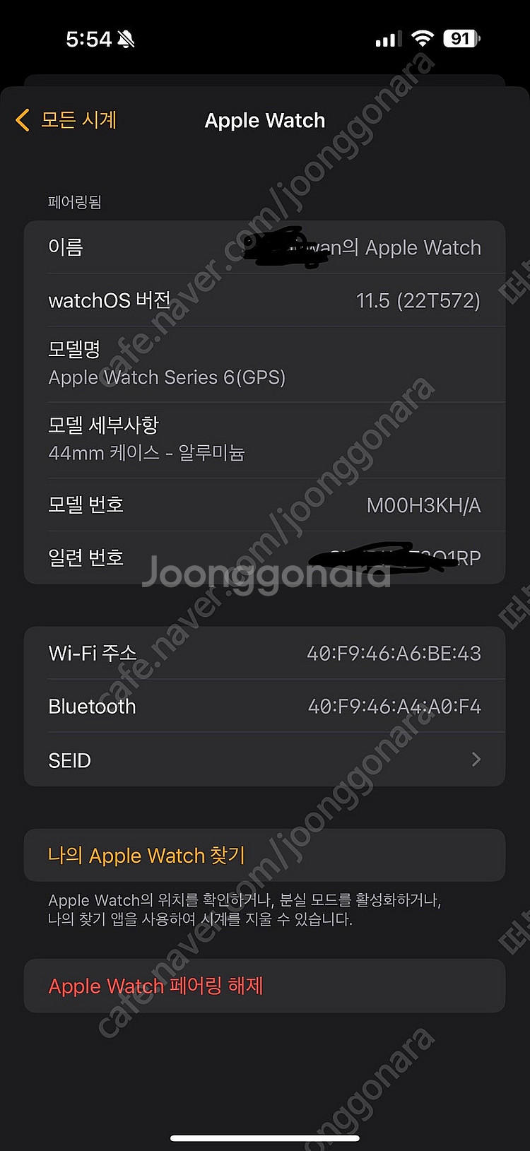 애플워치6 gps 44m--4