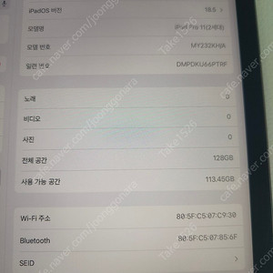 (33만원) 아이패드 프로 2세대 11인치 128기가 와이파이 - 가성비B급