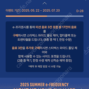 스타벅스 프리퀀시 미션 1 일반 2 일괄 4300원