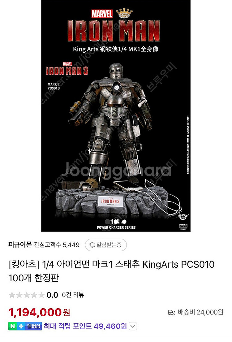 킹아츠 마크1아이언맨 스태츄 쿼터사이즈..핫토이x 사이...--6
